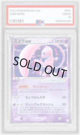 〔PSA9鑑定済〕ミュウex【-】{003/015}