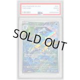 〔PSA10鑑定済〕ゲコガシラ【AR】{087/083}