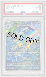 〔※状態難/PSA10鑑定済〕ゲコガシラ【AR】{087/083}