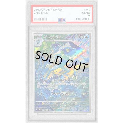 画像1: 〔PSA10鑑定済〕ゲコガシラ【AR】{087/083}