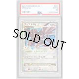 〔PSA9鑑定済〕ディアルガGLV.X【★】{066/096}