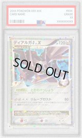 〔PSA9鑑定済〕ディアルガGLV.X【★】{066/096}