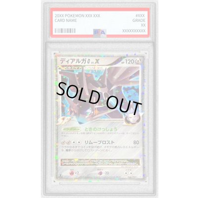 画像1: 〔PSA9鑑定済〕ディアルガGLV.X【★】{066/096}