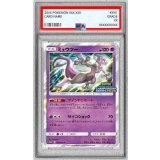 〔※状態難/PSA9鑑定済〕ミュウツー【P】{405/SM-P}
