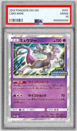 〔※状態難/PSA9鑑定済〕ミュウツー【P】{405/SM-P}