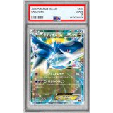 〔PSA10鑑定済〕ラティオスEX【RR】{048/078}