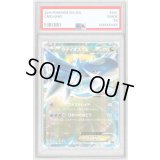 〔PSA10鑑定済〕ラティオスEX【RR】{048/078}