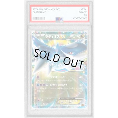 画像1: 〔PSA10鑑定済〕ラティオスEX【RR】{048/078}
