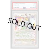 〔PSA9鑑定済〕アルセウスLV.X【★】{077/090}