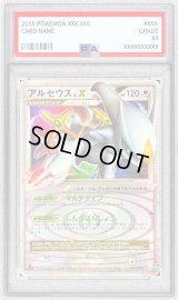 〔PSA9鑑定済〕アルセウスLV.X【★】{077/090}