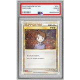 〔PSA9鑑定済〕マサキ(Classicキラ/CLL)【-】{030/032}