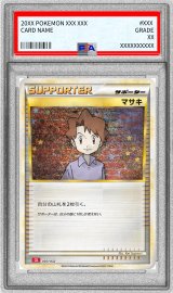 〔PSA9鑑定済〕マサキ(Classicキラ/CLL)【-】{030/032}