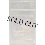 〔PCG10鑑定済〕メガラティアスex【SAR】{088/063}