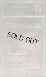 〔PCG10鑑定済〕メガラティアスex【SAR】{088/063}