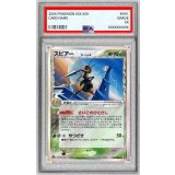 〔※状態難/PSA10鑑定済〕スピアーδ-デルタ種【★】{010/086}