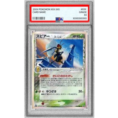 画像1: 〔※状態難/PSA10鑑定済〕スピアーδ-デルタ種【★】{010/086}