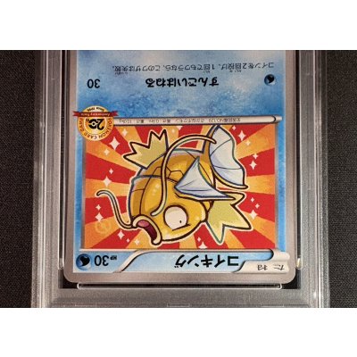 画像3: 〔※状態難/PSA10鑑定済〕コイキング(20thアニバーサリー)【P】{XY-P}