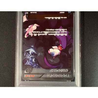 画像3: 〔PSA10鑑定済〕オカルトマニア(SR仕様)【-】{181/171}