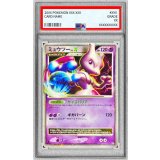 〔※状態難/PSA10鑑定済〕ミュウツーLV.X【-】{-}