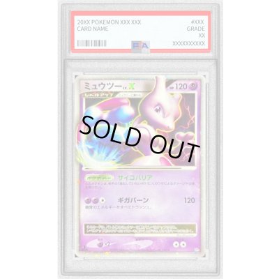 画像1: 〔※状態難/PSA10鑑定済〕ミュウツーLV.X【-】{-}