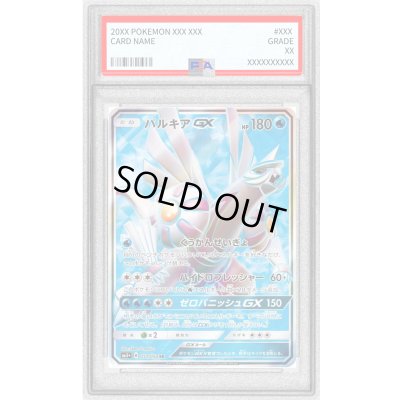 画像1: 〔PSA10鑑定済〕パルキアGX【SR】{051/050}