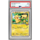 〔PSA10鑑定済〕ピカチュウ【P】{001/XY-P}
