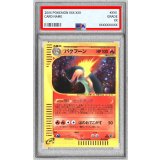 〔PSA9鑑定済〕バクフーン(カードe)【★】{106/128}
