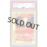 〔PSA9鑑定済〕バクフーン(カードe)【★】{106/128}