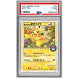 〔※状態難/PSA10鑑定済〕おかいものピカチュウ【P】{079/L-P}