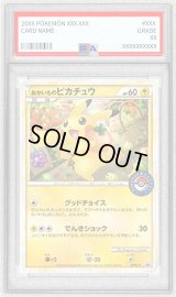 〔※状態難/PSA10鑑定済〕おかいものピカチュウ【P】{079/L-P}