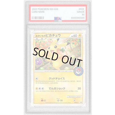画像1: 〔※状態難/PSA10鑑定済〕おかいものピカチュウ【P】{079/L-P}