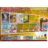《No.836》☆演出オリパ☆1パック25000円オリパ(※ラストワン有)【No.836】{￥25000}