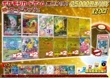 《No.836》☆演出オリパ☆1パック25000円オリパ(※ラストワン有)【No.836】{￥25000}