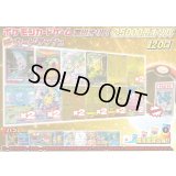 《No.836》☆演出オリパ☆1パック25000円オリパ(※ラストワン有)【No.836】{￥25000}