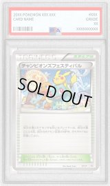〔PSA10鑑定済〕チャンピオンズフェスティバル(2016)【P】{XY-P}