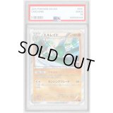 〔PSA10鑑定済〕エルレイド【R】{040/059}