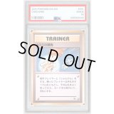 〔PSA10鑑定済〕カスミの勝負【●】{旧裏}