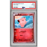 〔PSA10鑑定済〕ピッピ【-】{039/072}