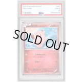 〔PSA10鑑定済〕ピッピ【-】{039/072}