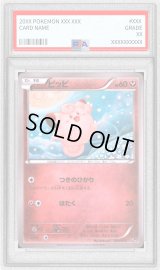 〔PSA10鑑定済〕ピッピ【-】{039/072}