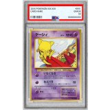 〔PSA10鑑定済〕ケーシィ LV.14【●】{旧裏}
