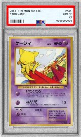 〔PSA10鑑定済〕ケーシィ LV.14【●】{旧裏}