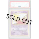 〔PSA10鑑定済〕ケーシィ LV.14【●】{旧裏}