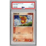 〔PSA10鑑定済〕アチャモ【P】{018/ADV-P}