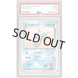 〔PSA10鑑定済〕カスミのタッツー LV.10【●】{旧裏}