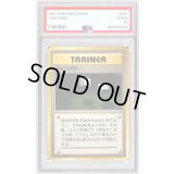〔PSA10鑑定済〕ギャンブラー【●】{旧裏}