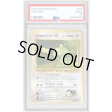 〔PSA10鑑定済〕サカキのニャース LV.12【◆】{旧裏}