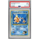 〔PSA10鑑定済〕サカキのコイキング LV.9【●】{旧裏}