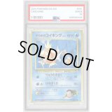 〔PSA10鑑定済〕サカキのコイキング LV.9【●】{旧裏}
