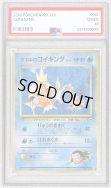 〔PSA10鑑定済〕サカキのコイキング LV.9【●】{旧裏}